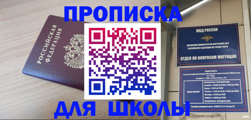 временная регистрация законно в Марксе