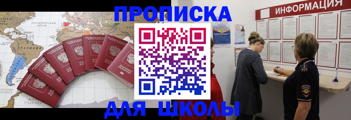 прописка законно в Марксе