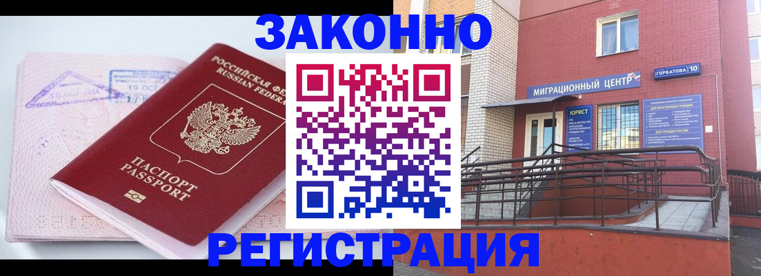 прописка гарантия в Марксе