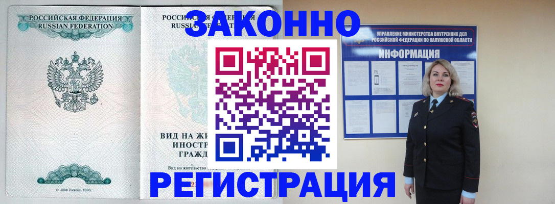 прописка регистрация в Марксе